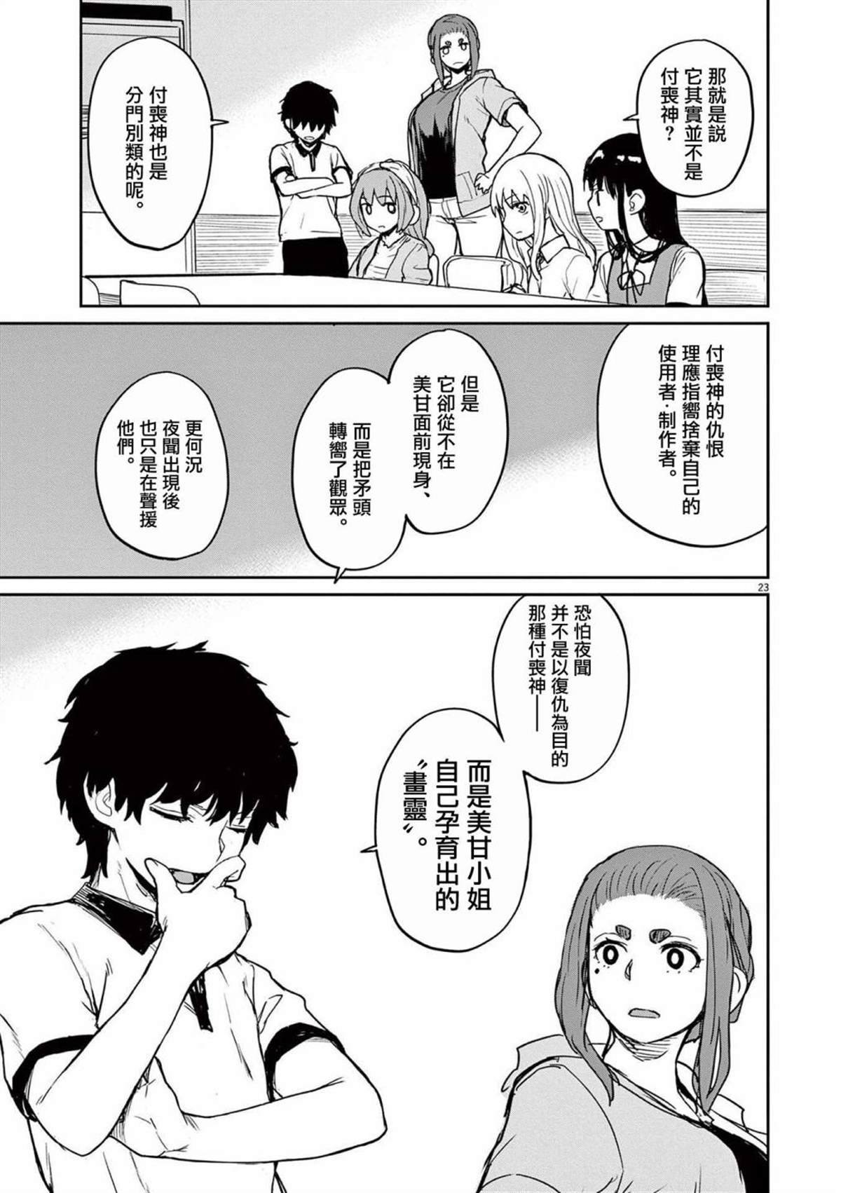 第37话