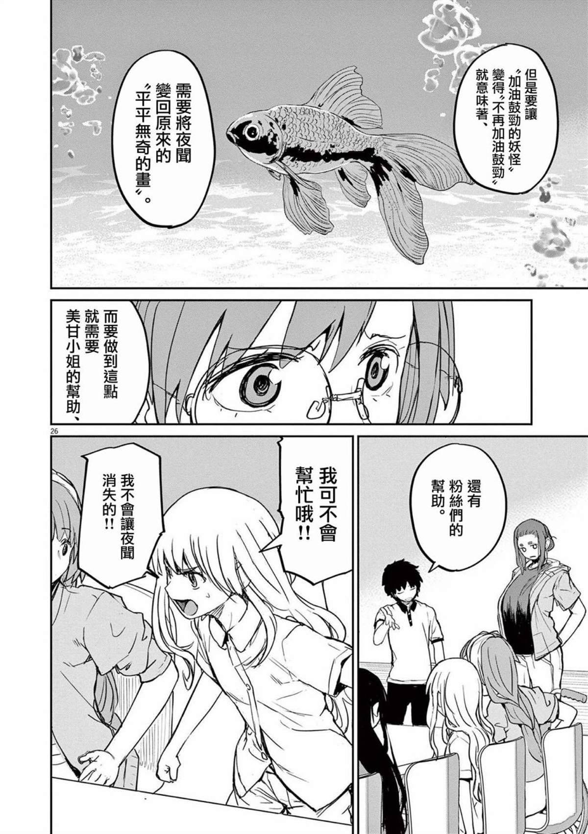 第37话