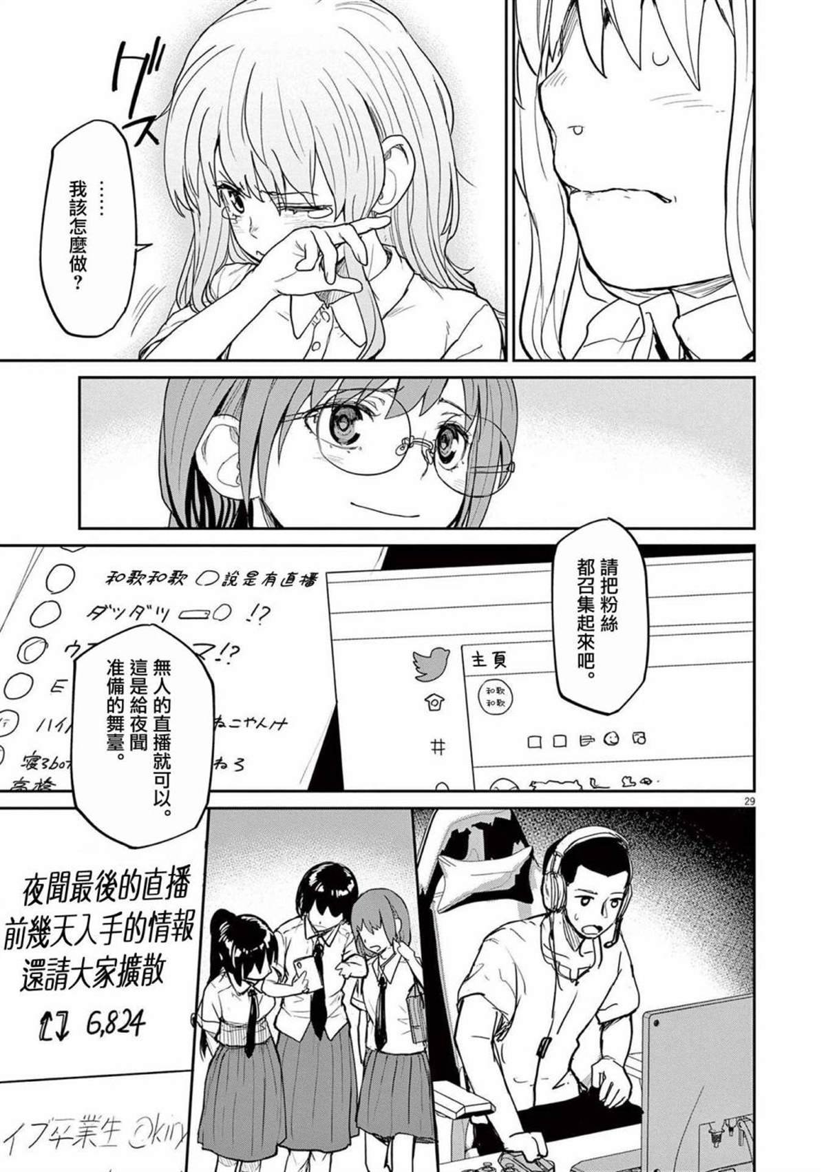 第37话