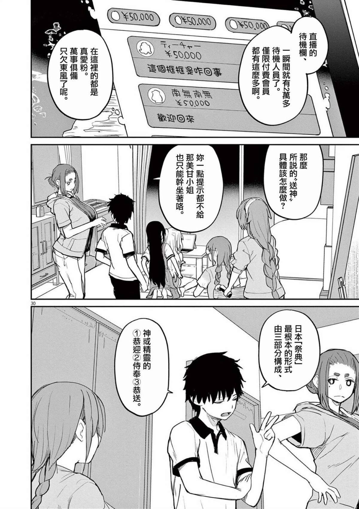 第37话