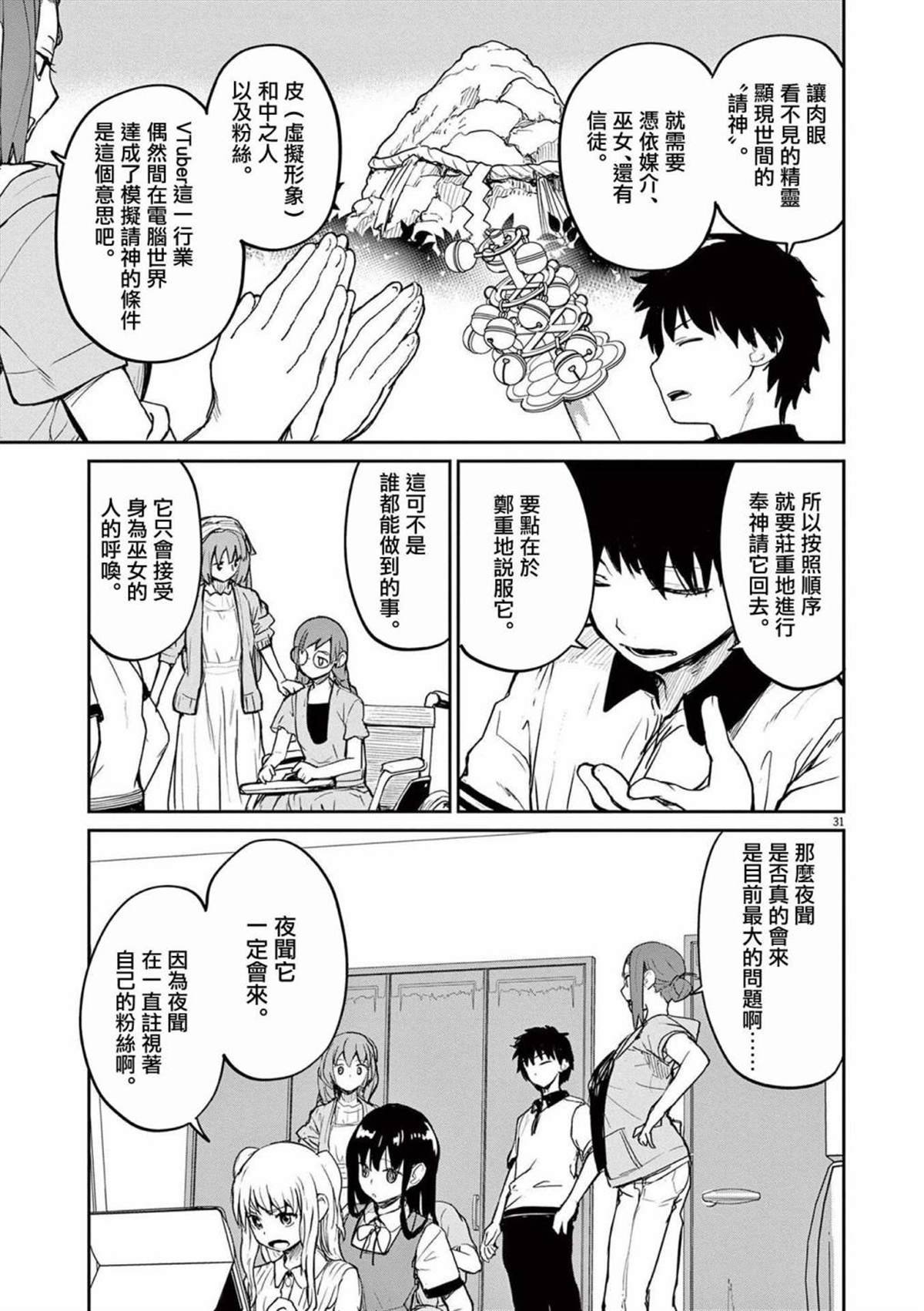 第37话