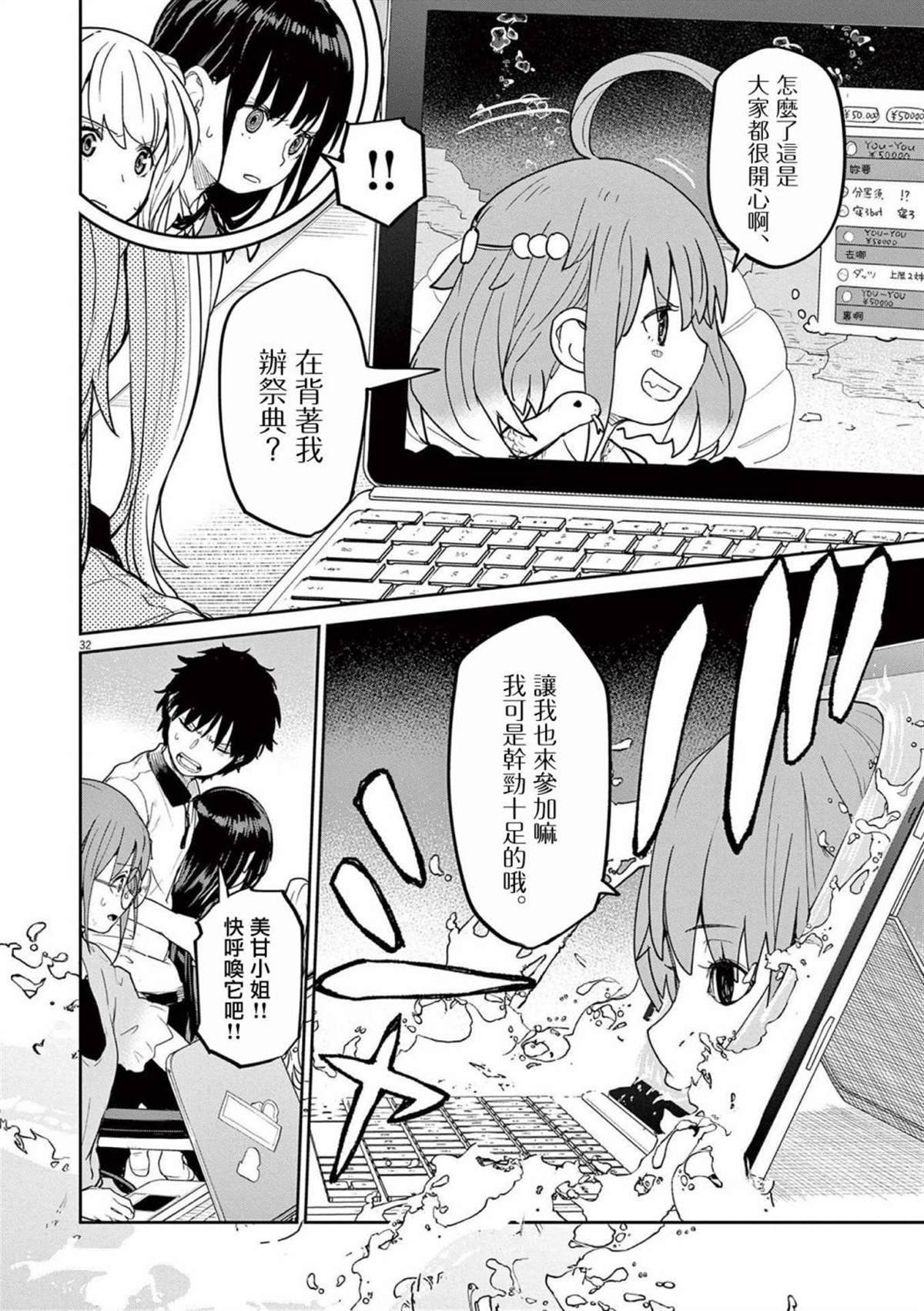 第37话
