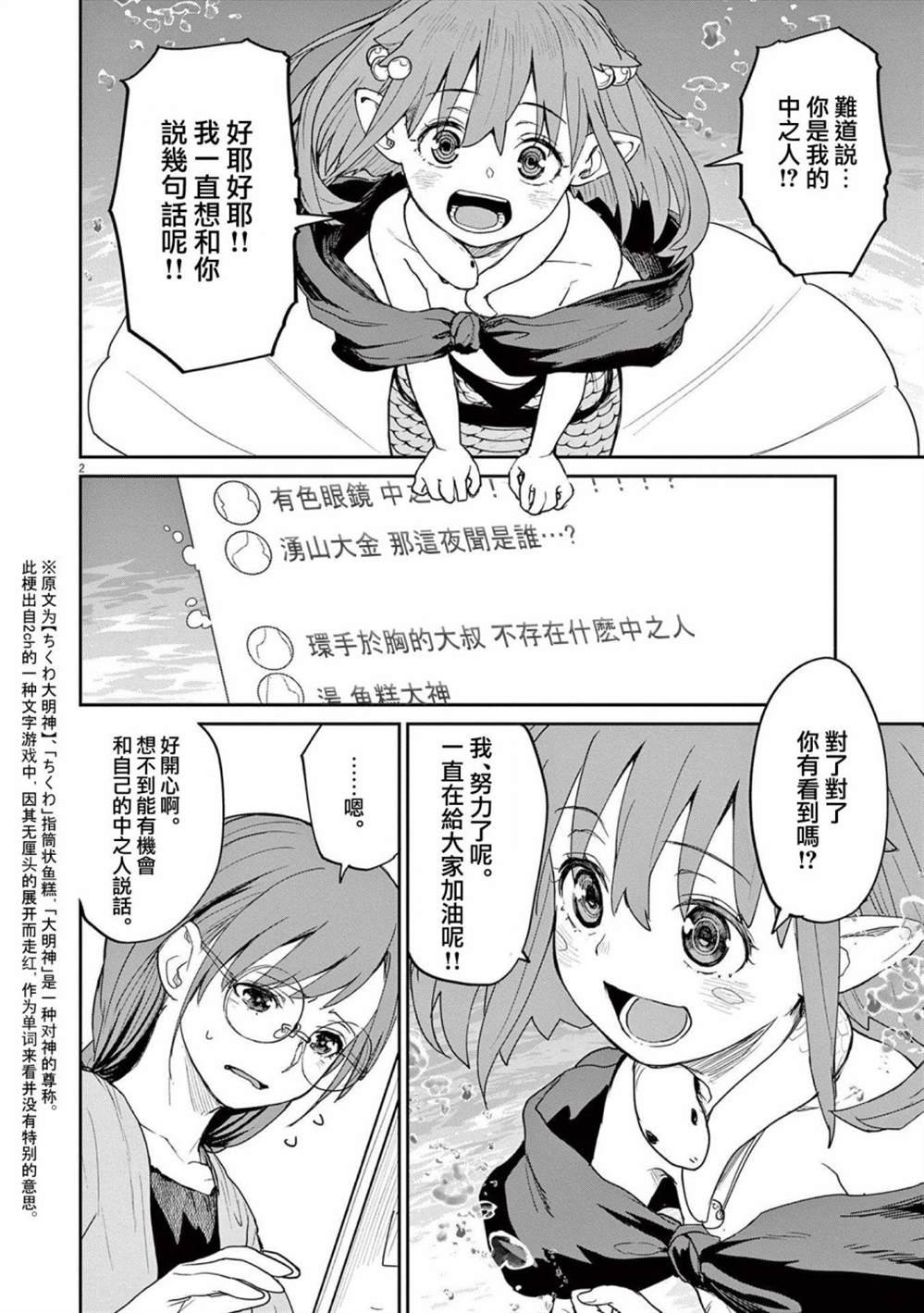 第38话