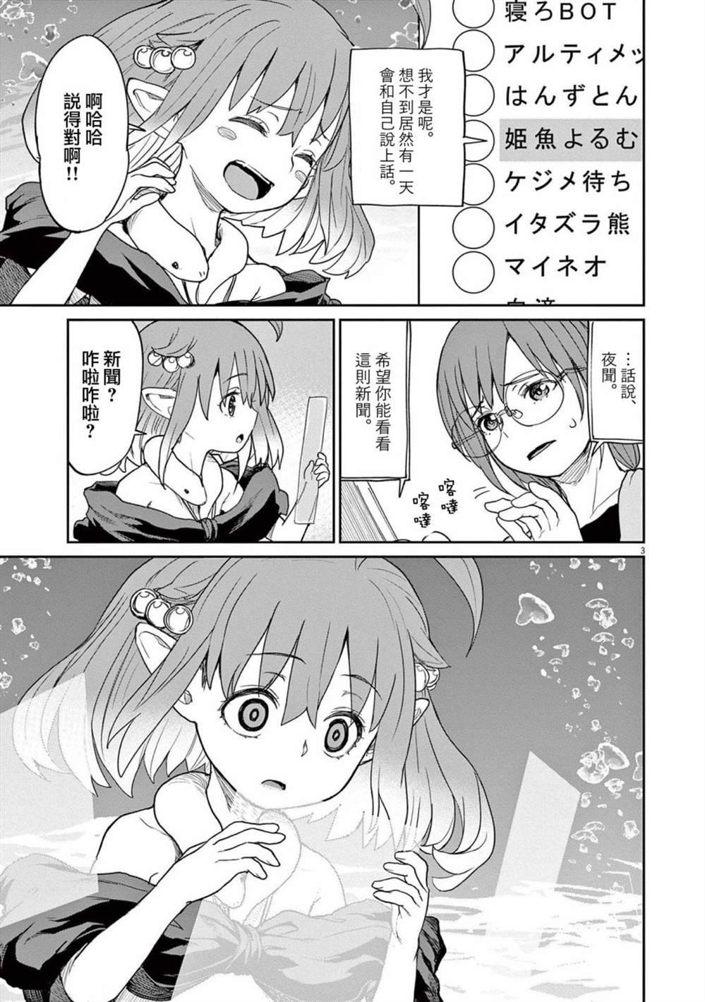 第38话