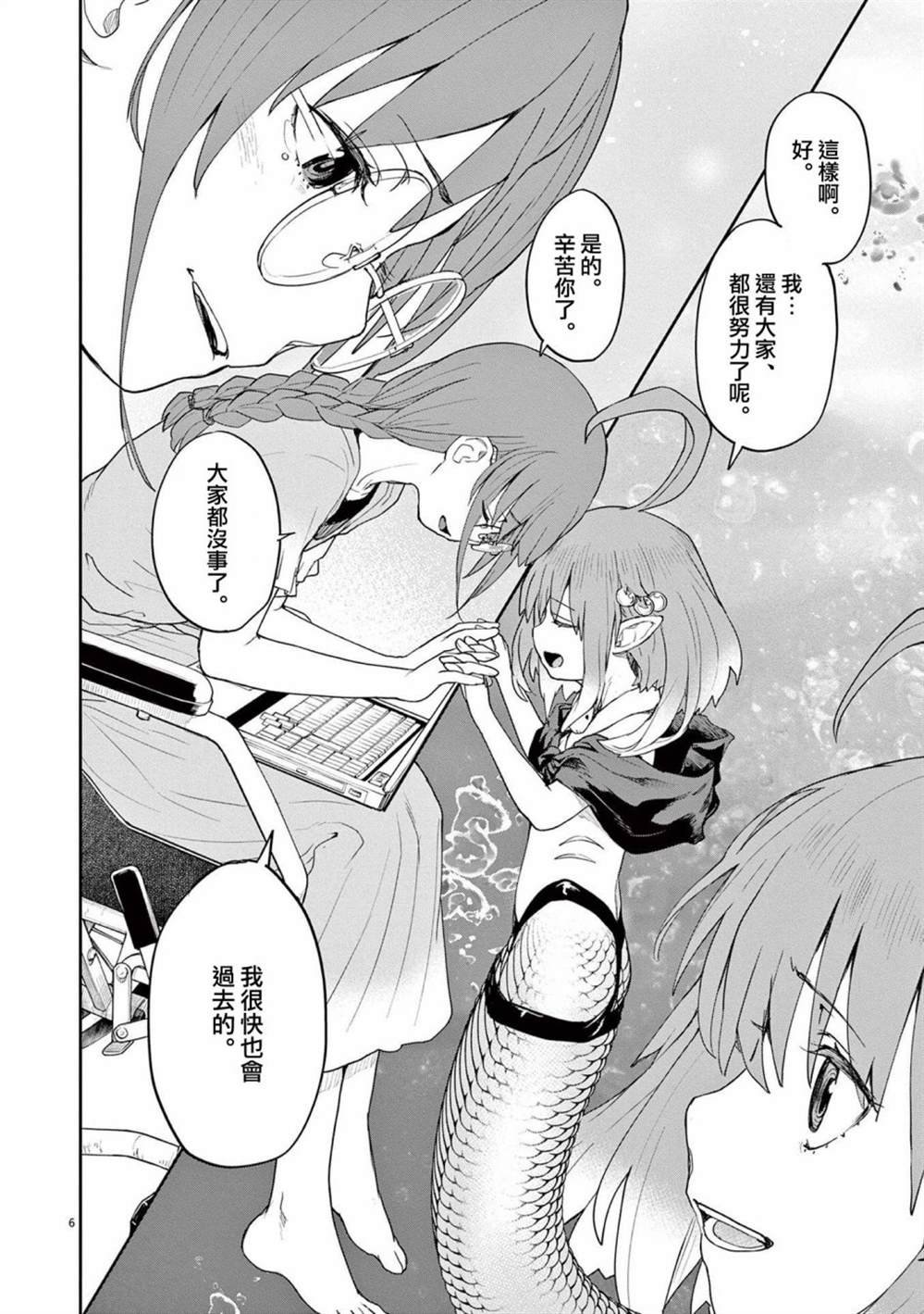 第38话