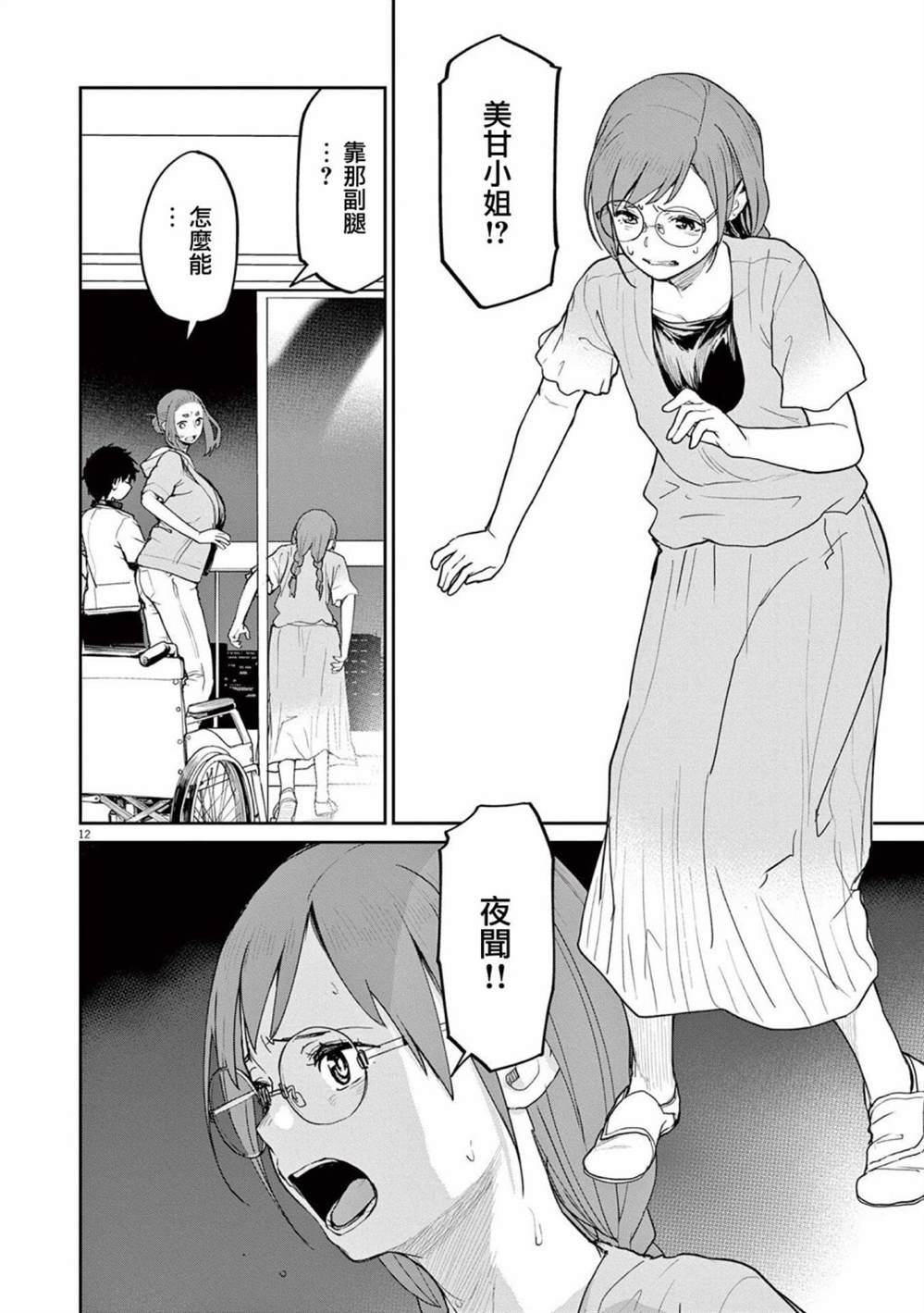 第38话