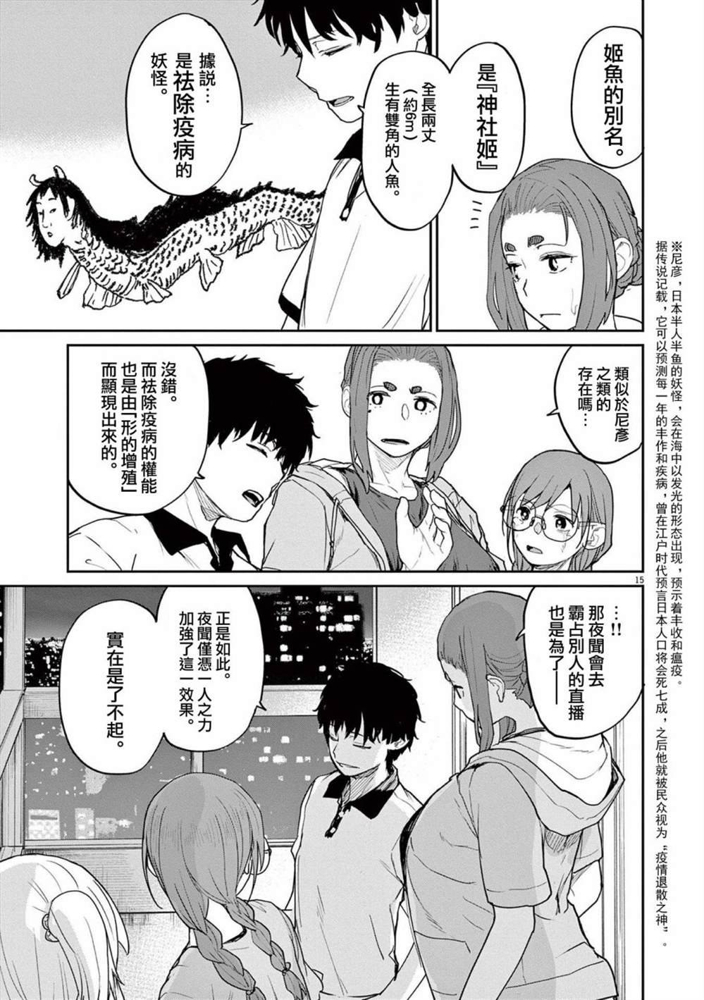 第38话