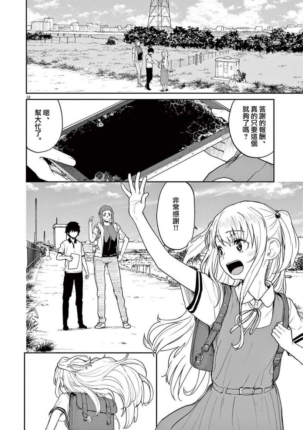 第38话