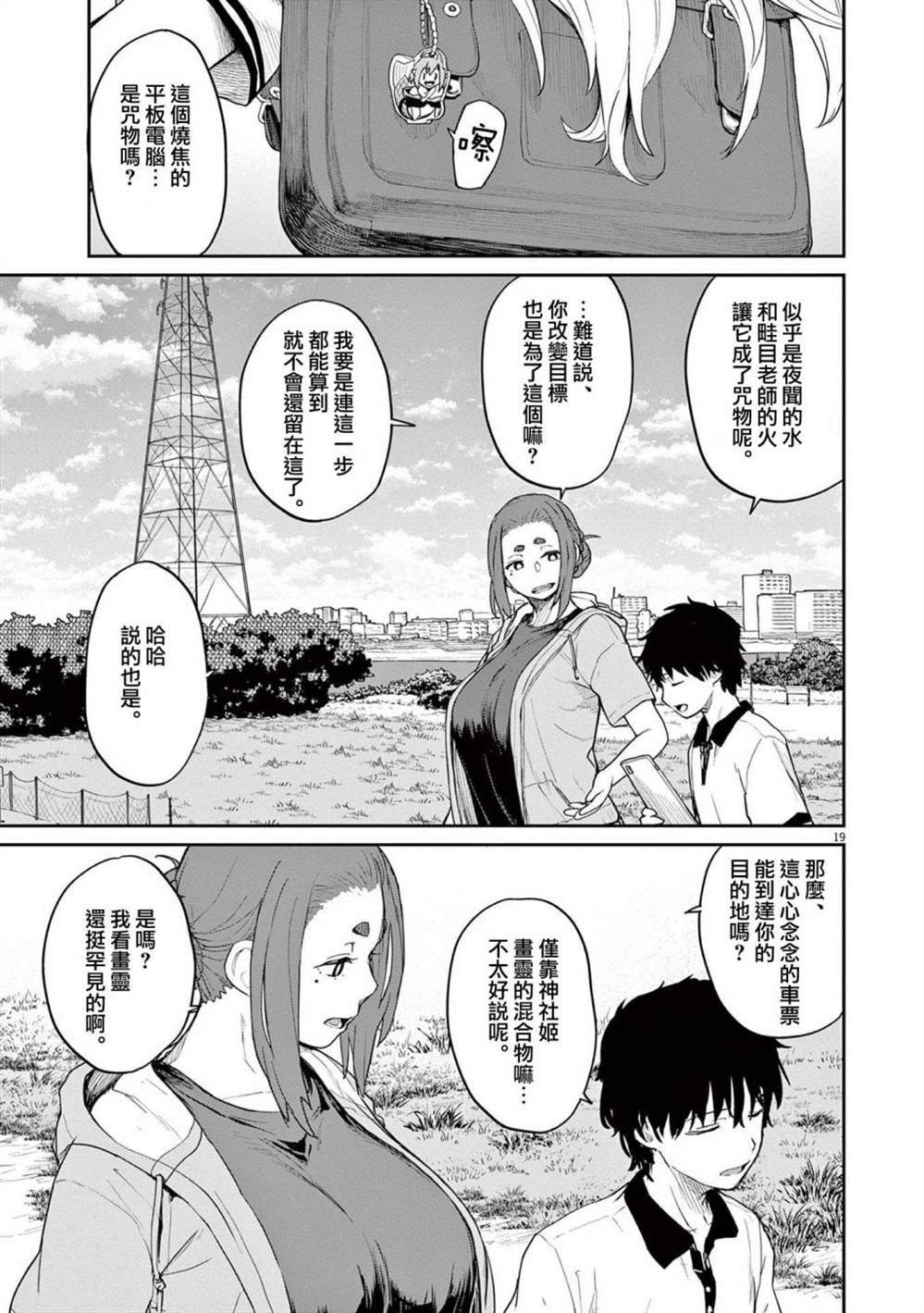 第38话