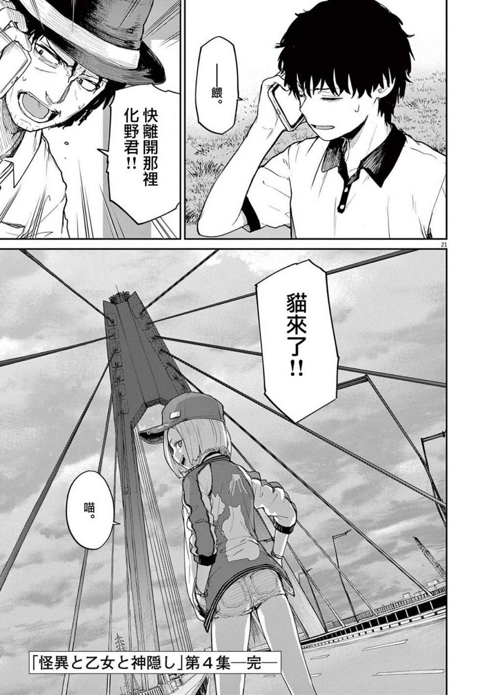 第38话
