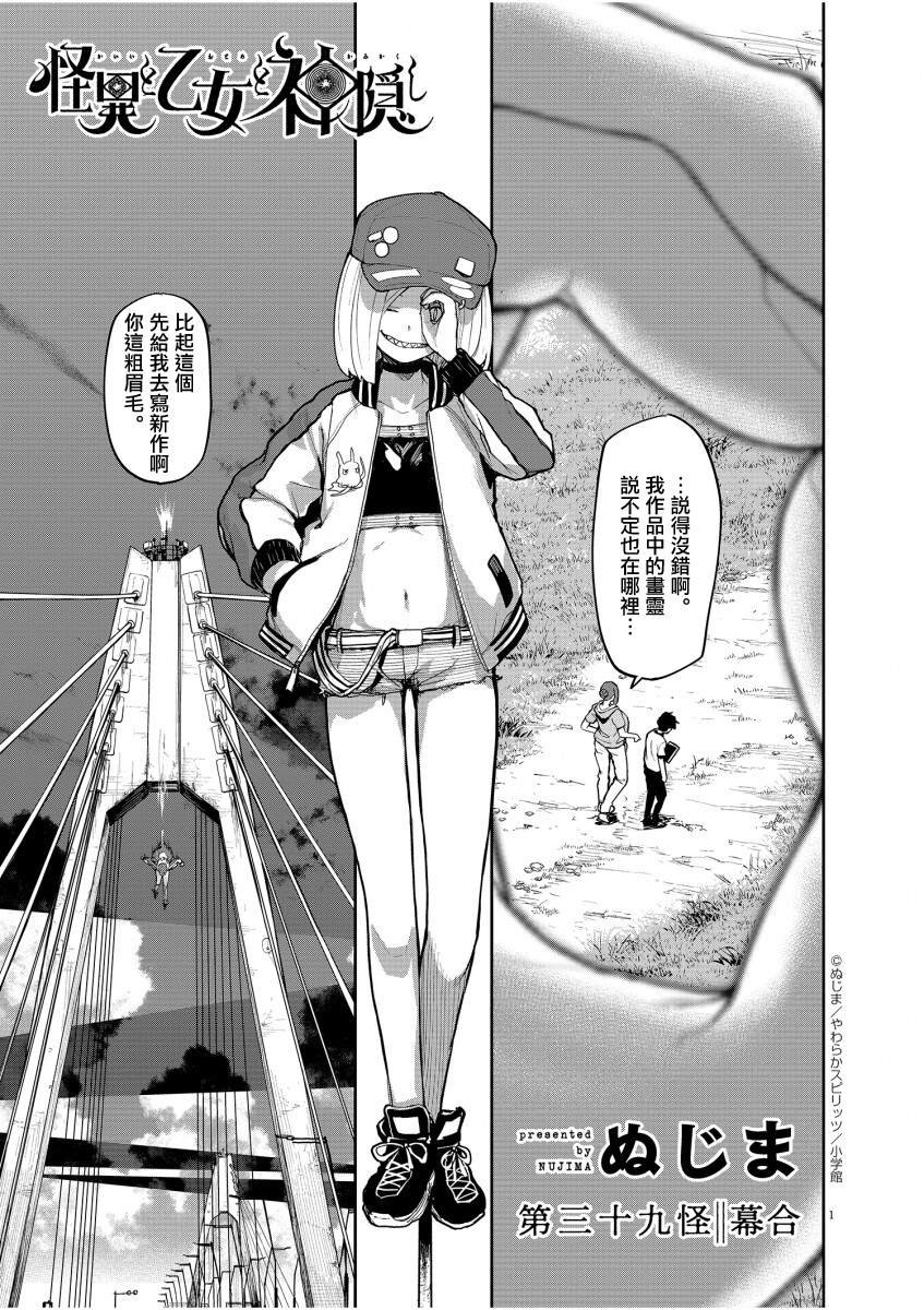 第39话