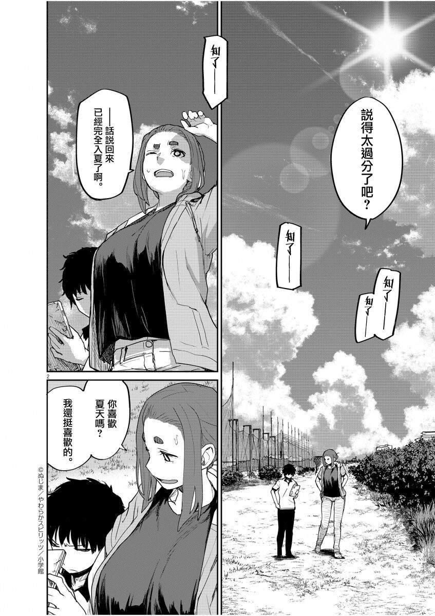 第39话