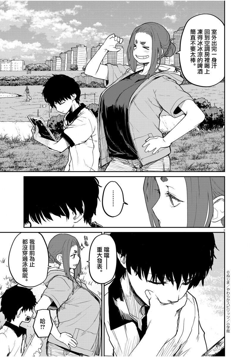 第39话