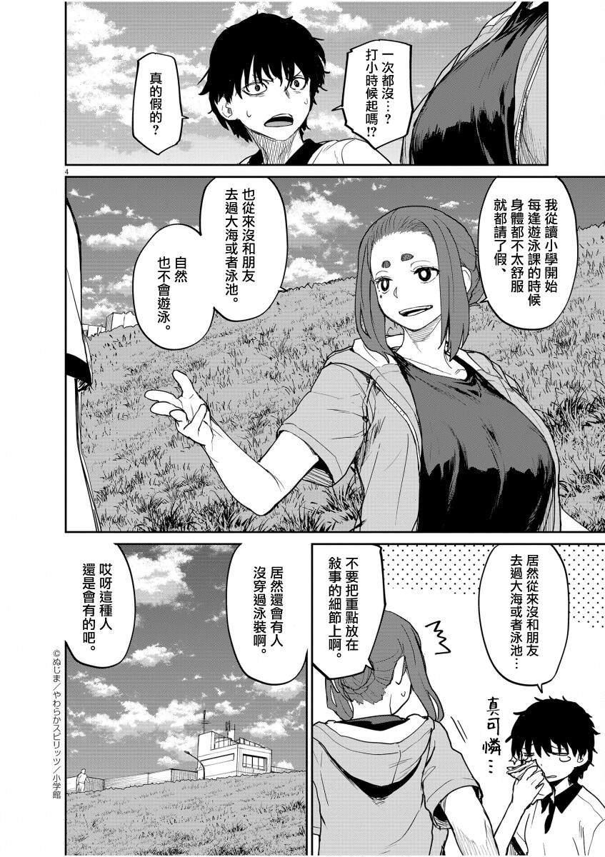 第39话
