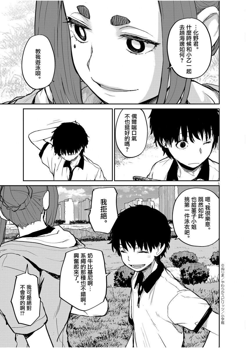 第39话