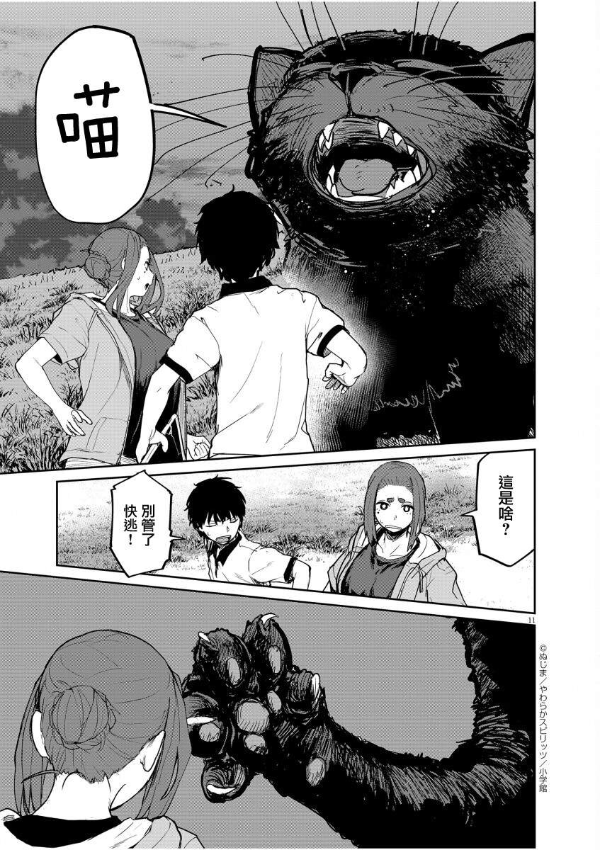 第39话