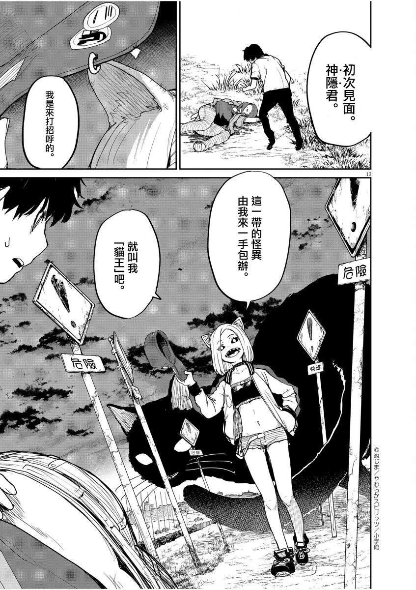 第39话