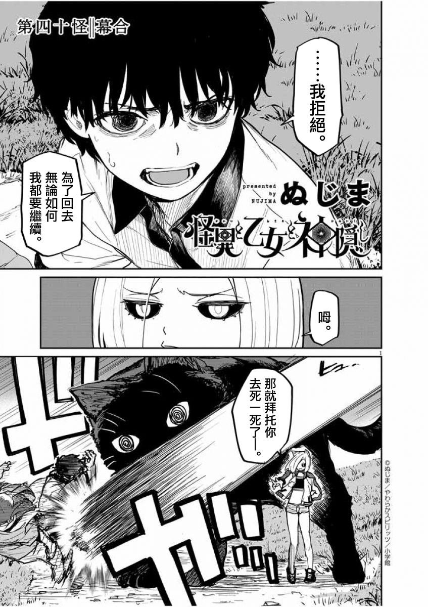 第40话