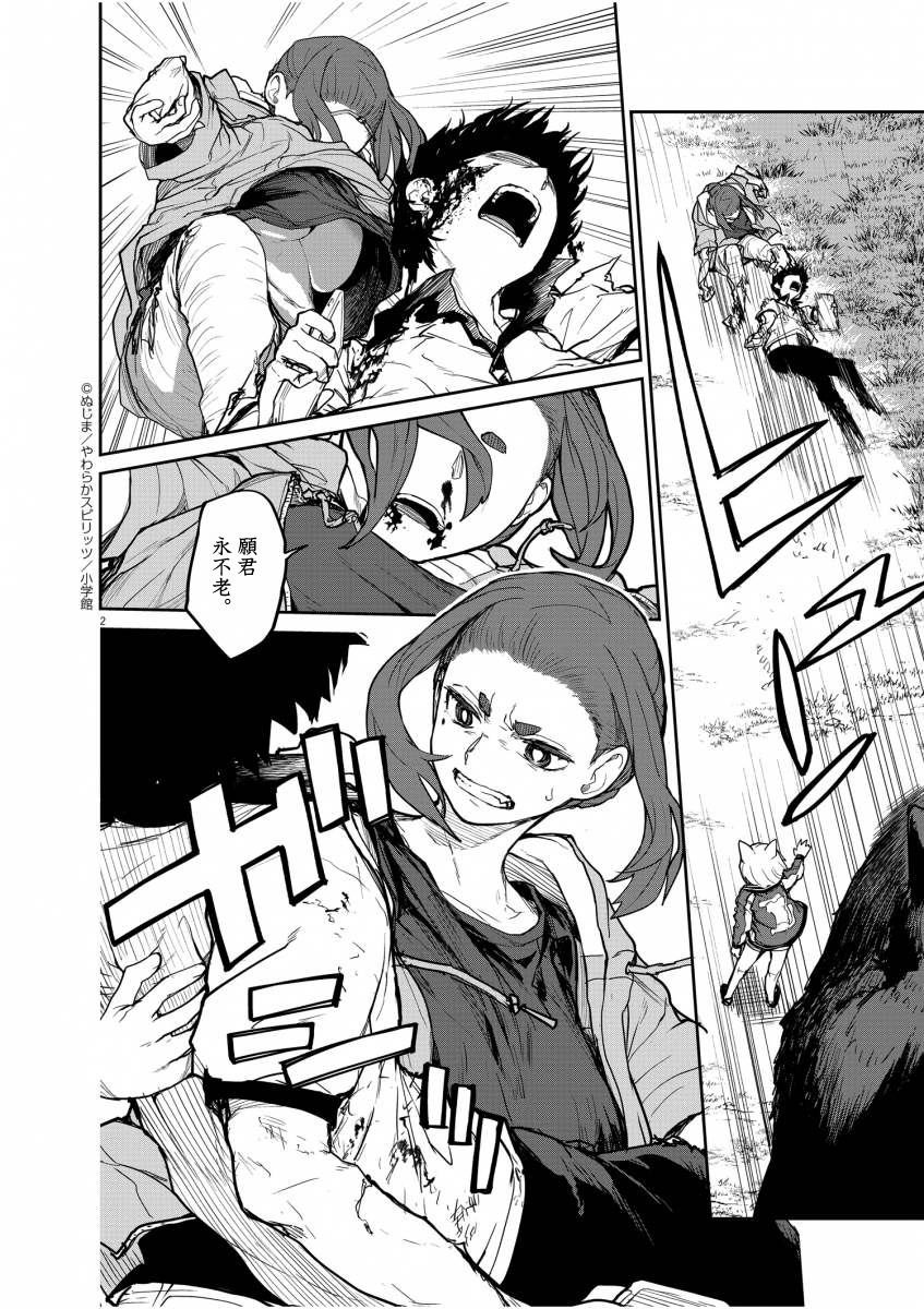 第40话