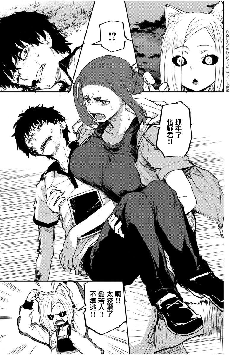 第40话