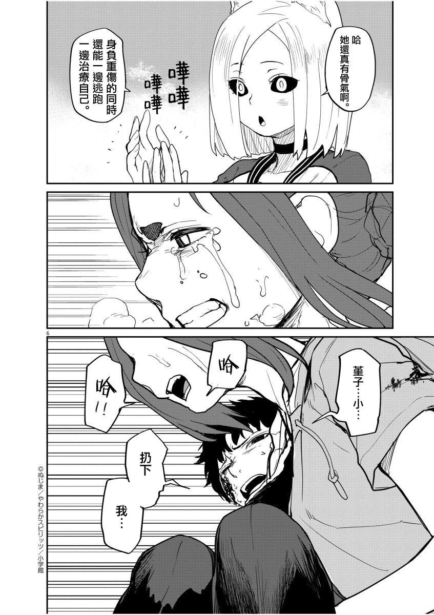 第40话