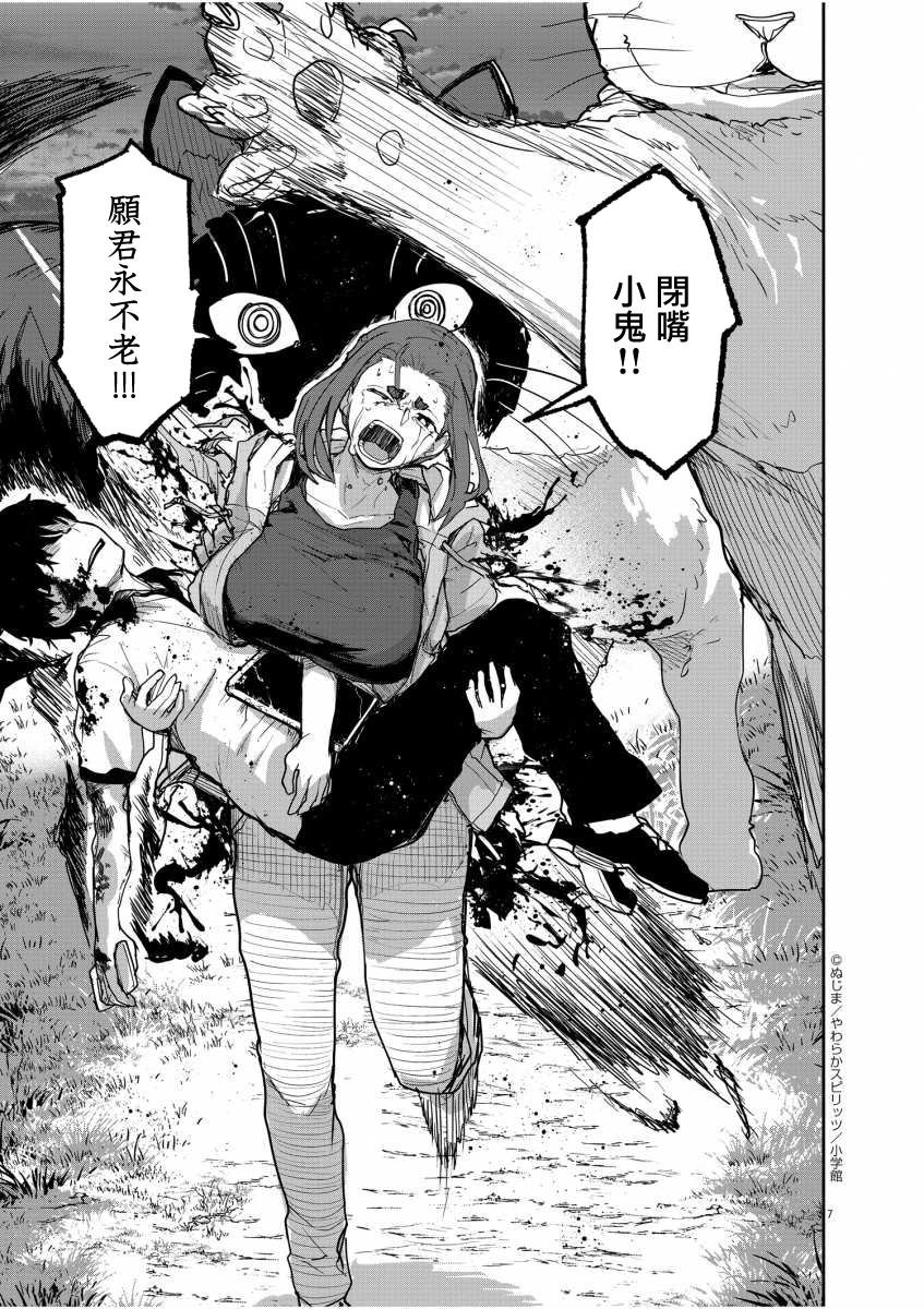 第40话