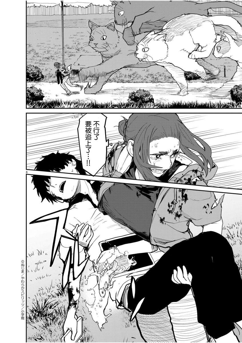 第40话