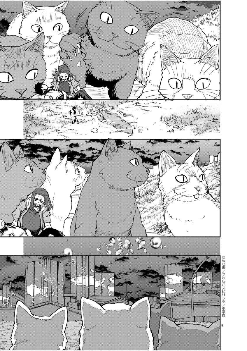 第40话