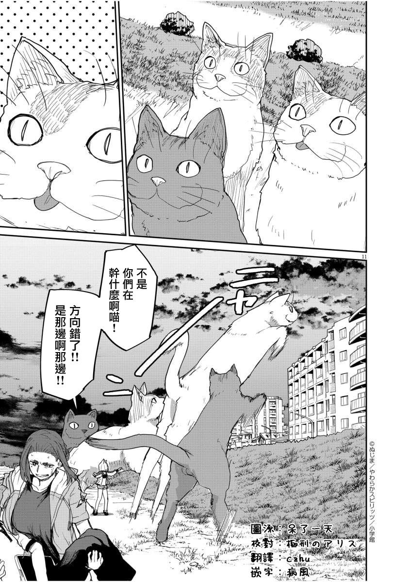 第40话