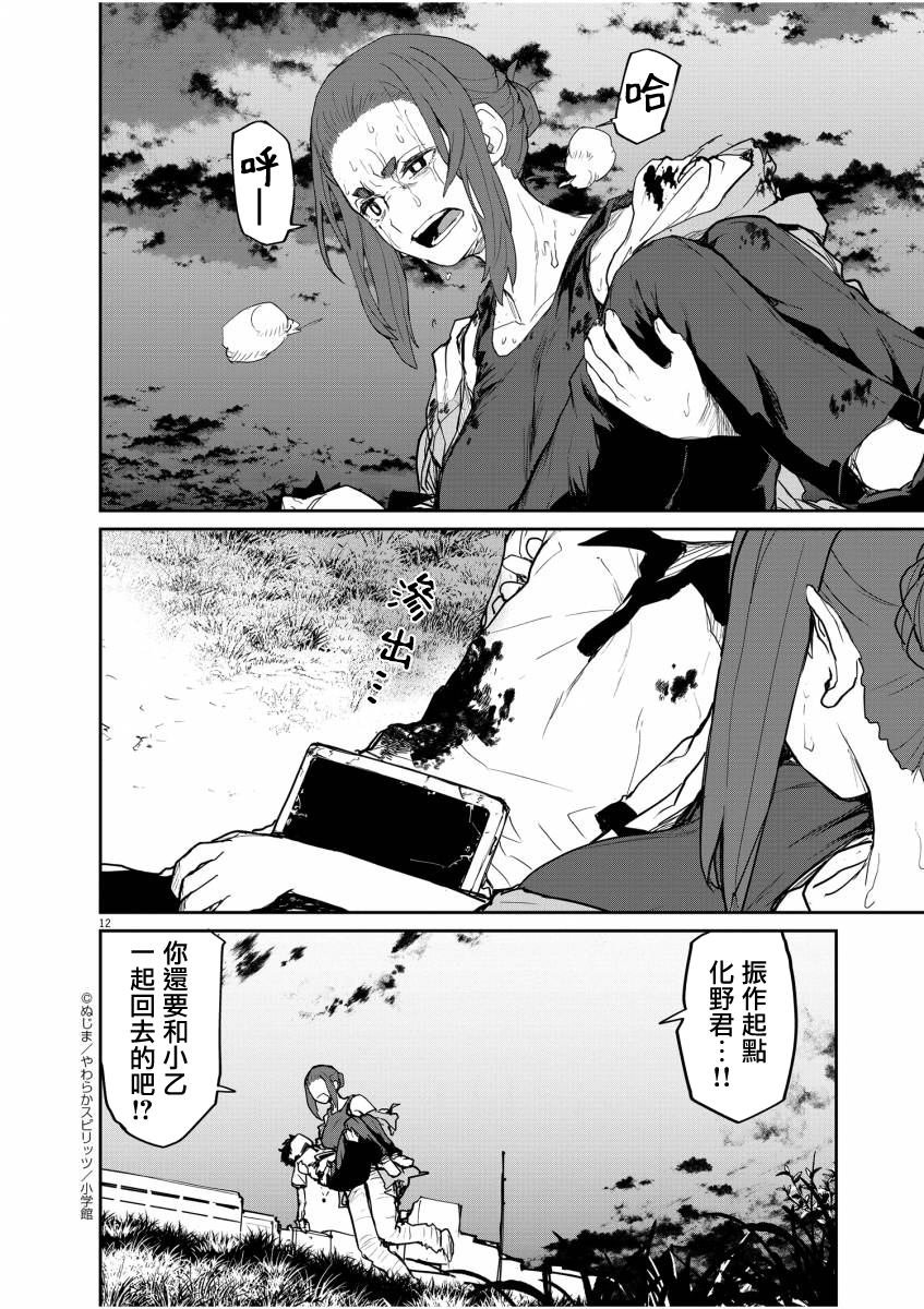 第40话