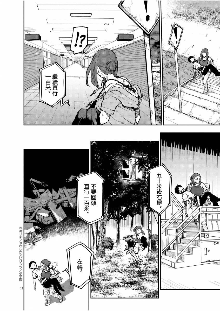 第40话