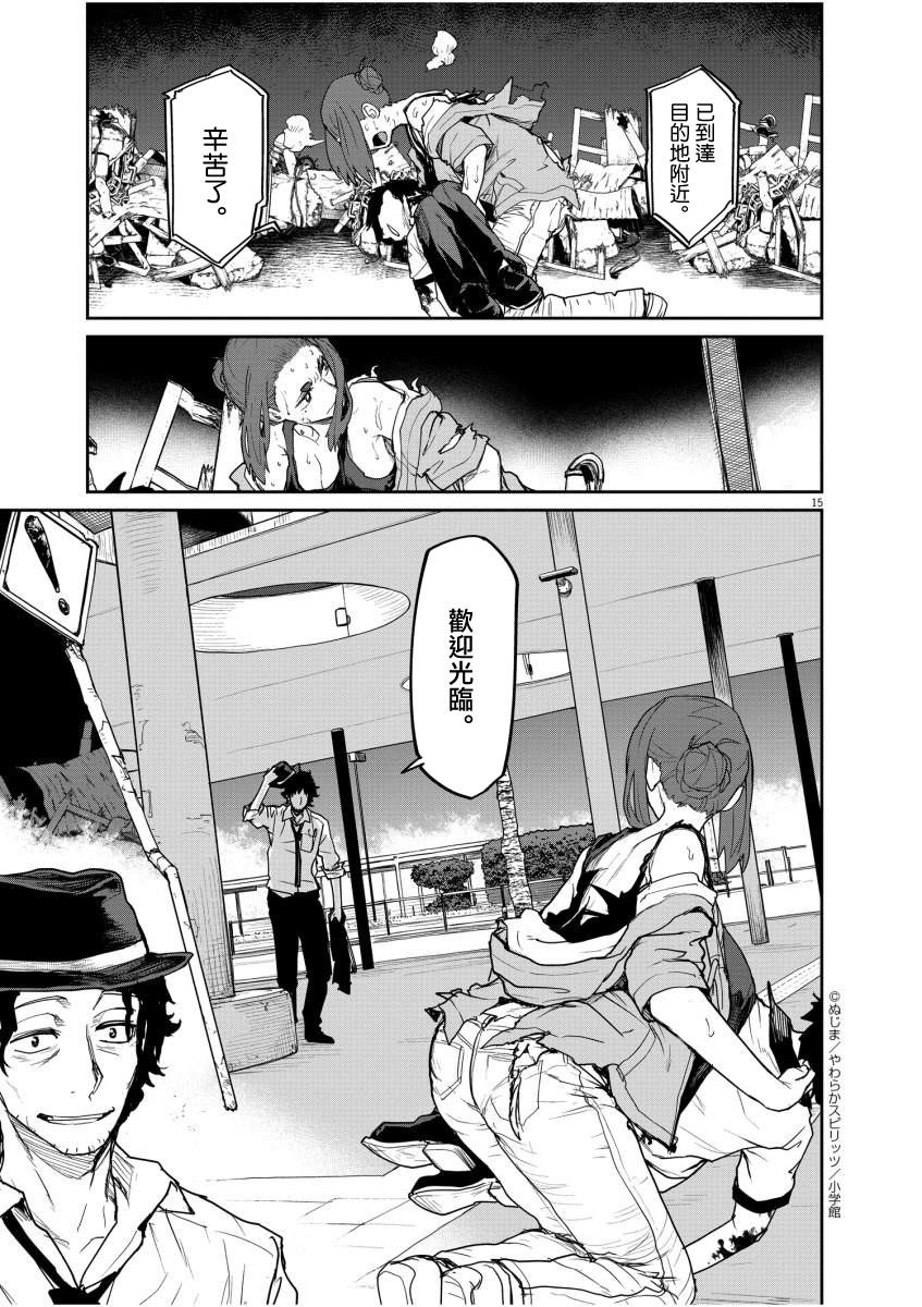 第40话