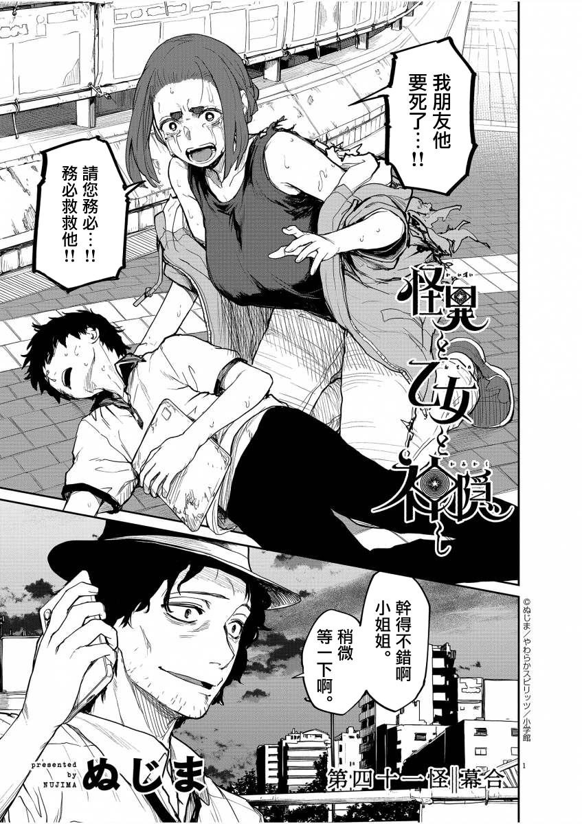 第41话