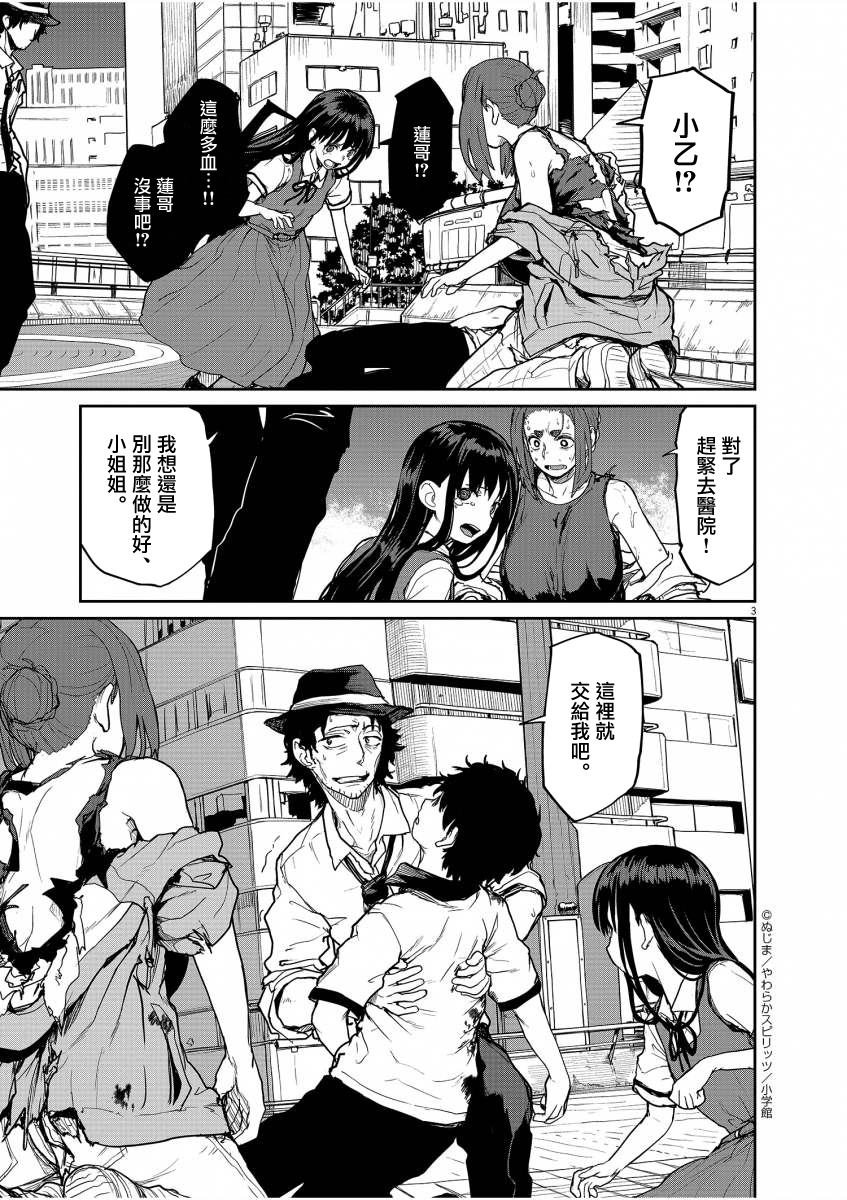 第41话