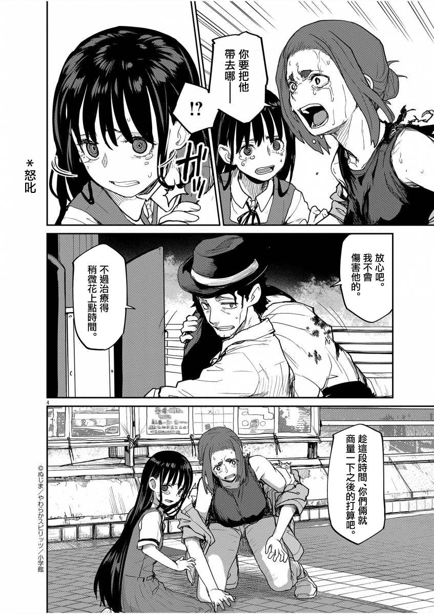第41话