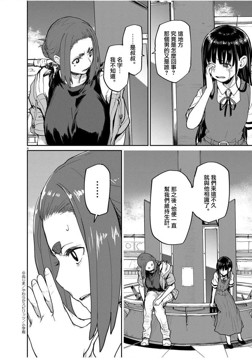 第41话