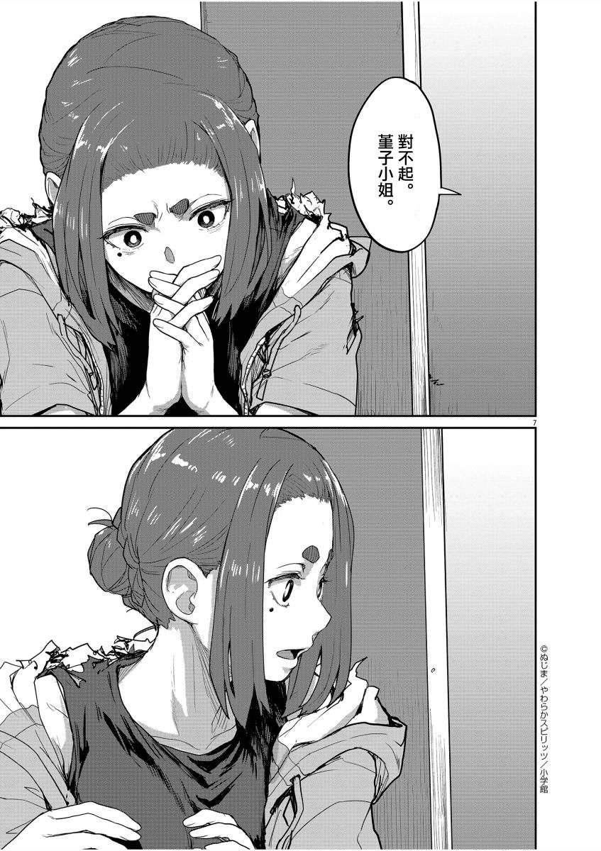第41话