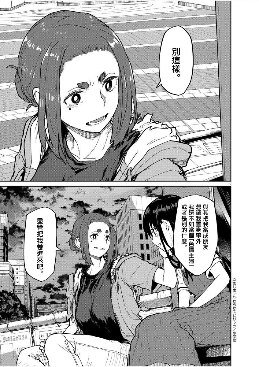 第41话