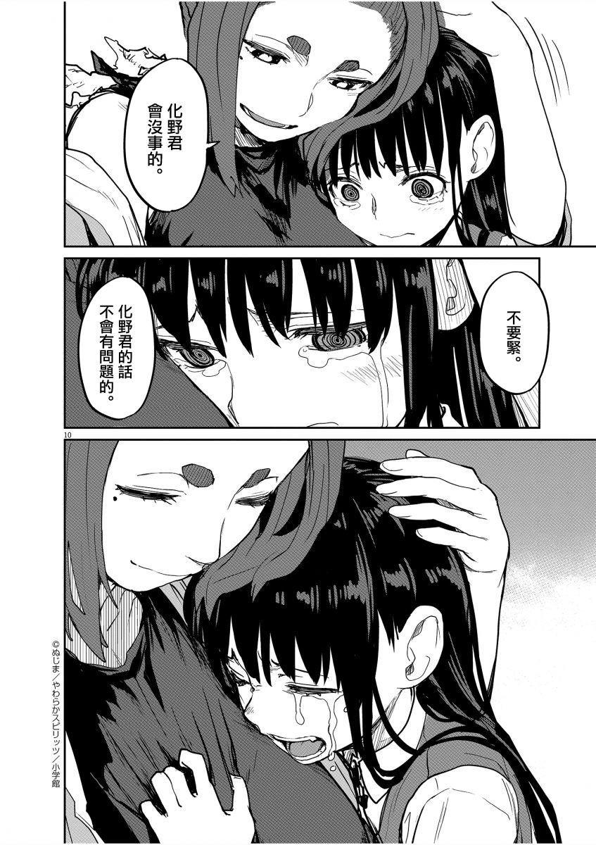 第41话