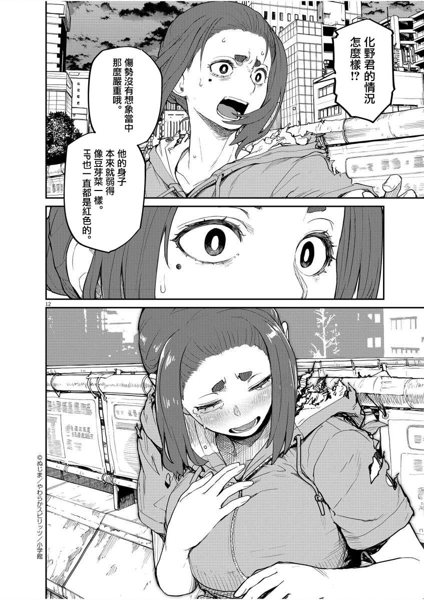 第41话
