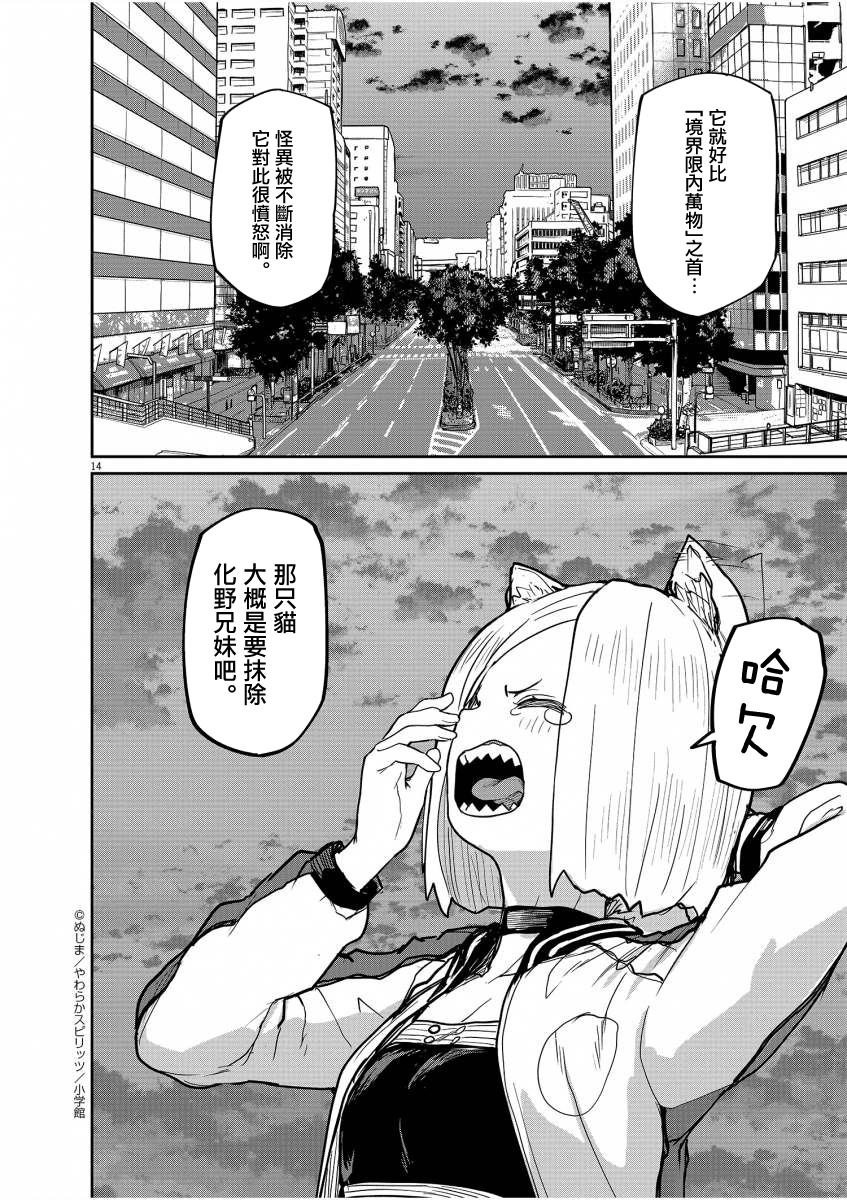 第41话