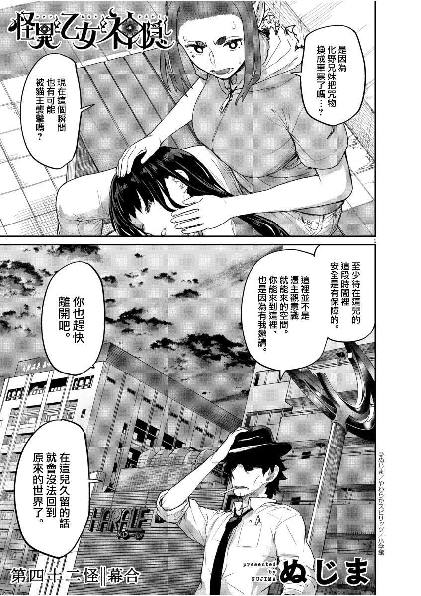 第42话