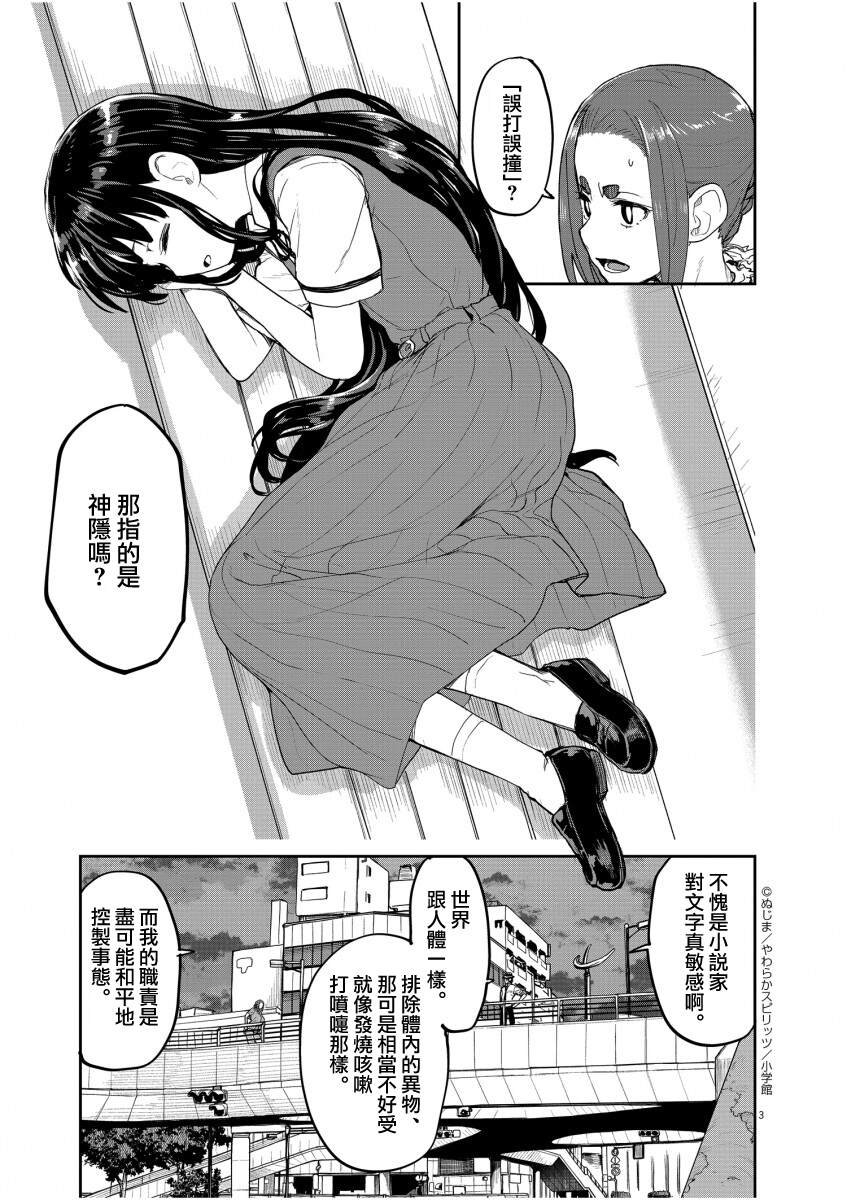 第42话