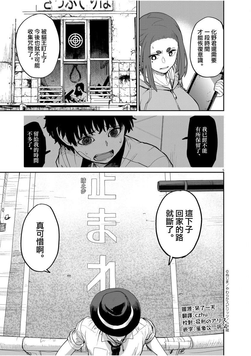 第42话