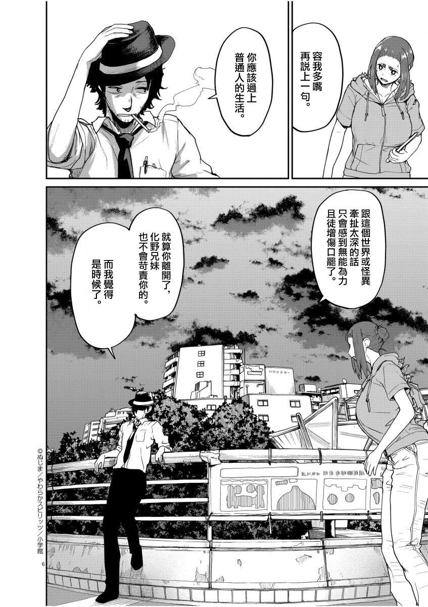 第42话