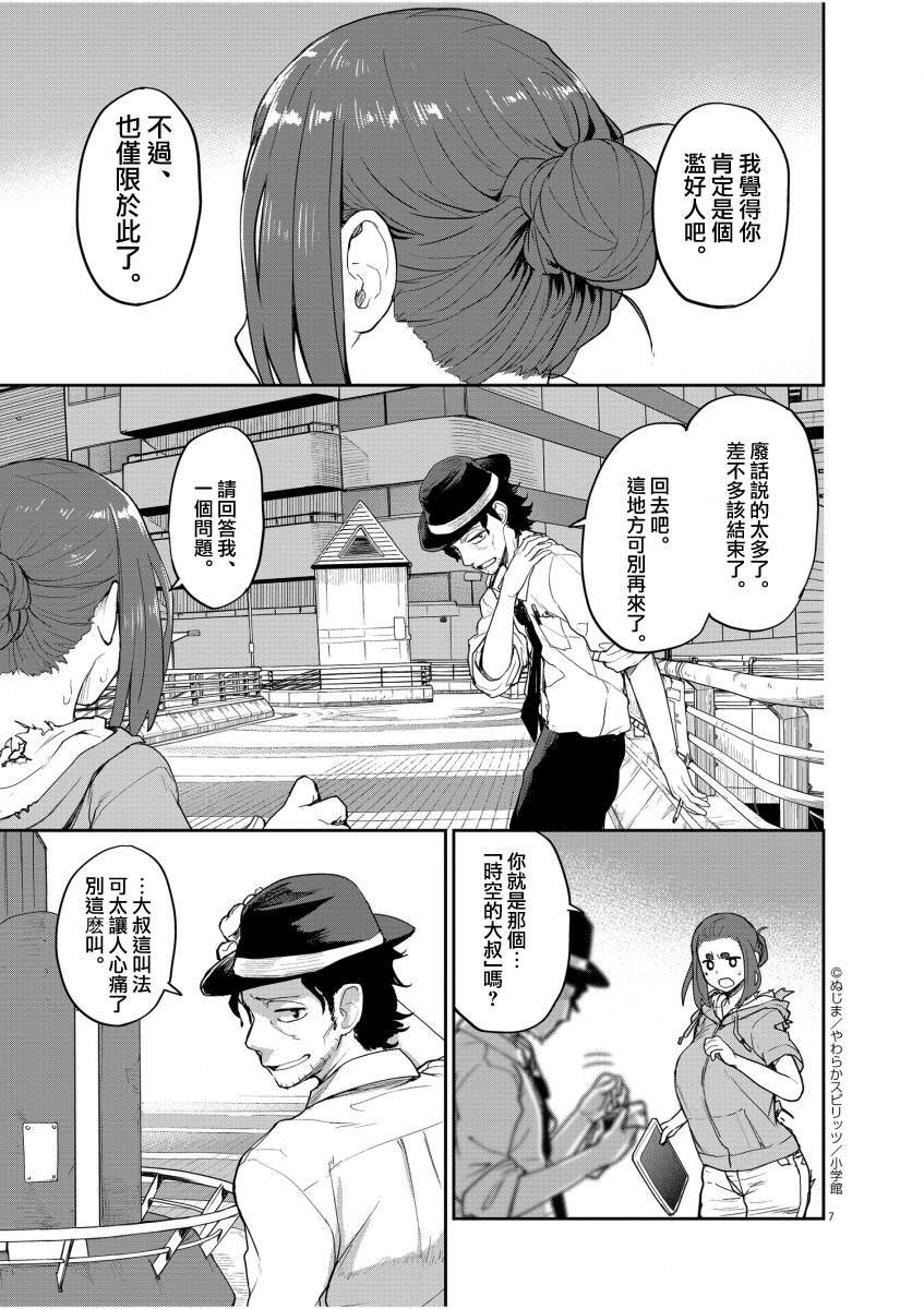 第42话