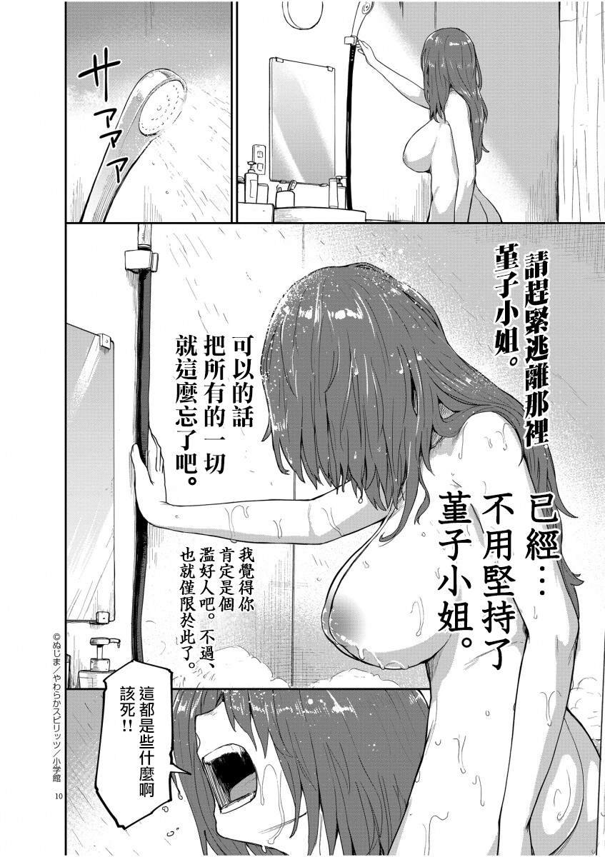 第42话