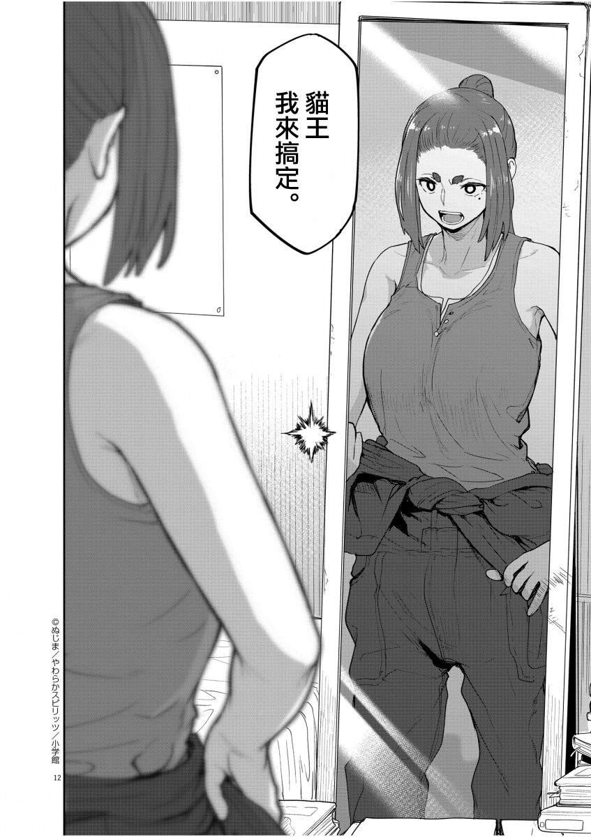 第42话