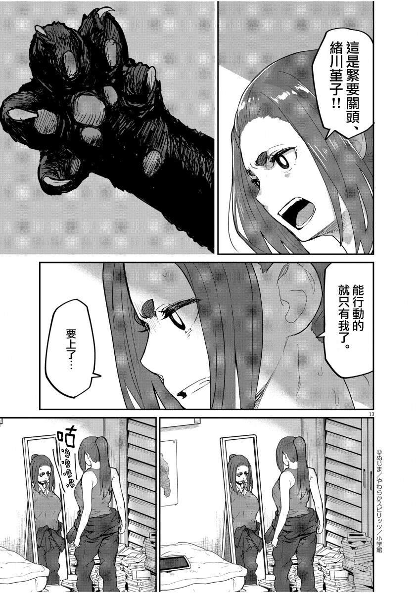 第42话