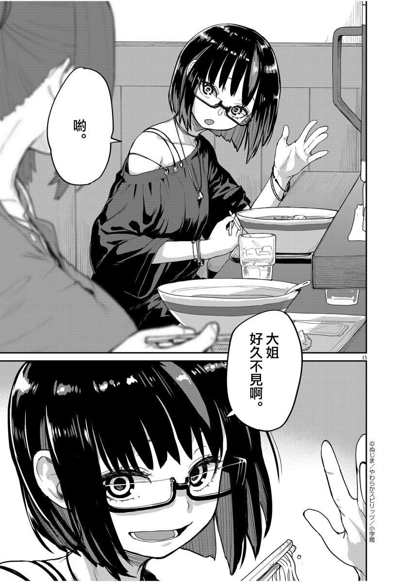 第42话